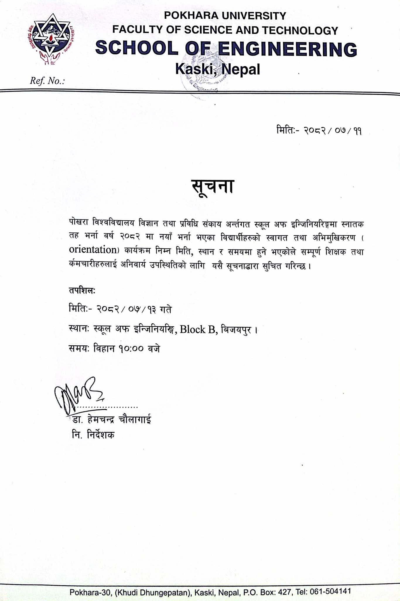 Notice for Orientation Program (Undergraduate) 2025